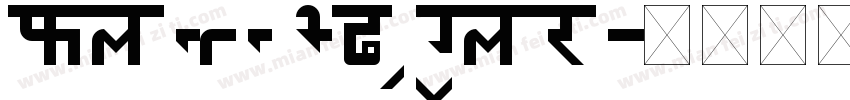 Plantin BQ Regular字体转换